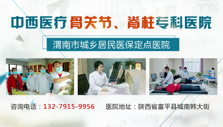 ����ҽ�ƹǹؽڡ�����ר��ҽԺ